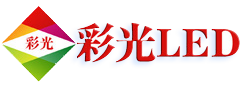 彩光電子